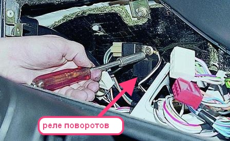 Аварийная сигнализация и указатели поворотов автомобиля ВАЗ-2107