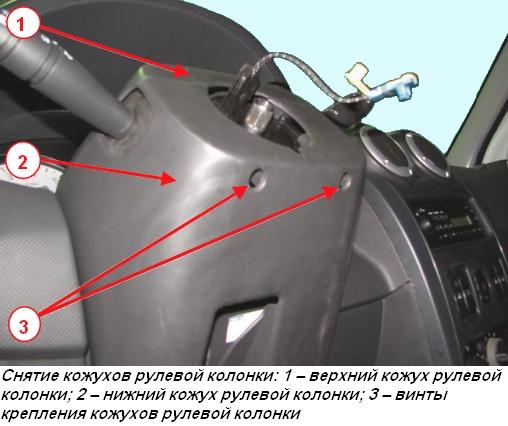 Как снять рулевую колонку автомобиля Lada Xray