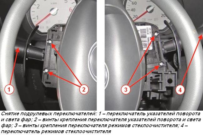 Замена замка зажигания и подрулевых переключателей Lada Xray