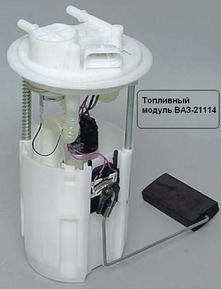 VAZ-21114-Kraftstoffmodul