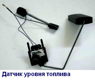 отын көрсеткішінің сенсоры ВАЗ-21114