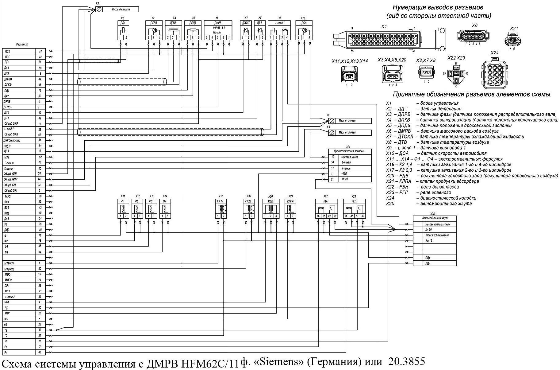 Схема СУД ЗМЗ-405 с ДМРВ HFM62C/11 «Siemens» или 20.3855