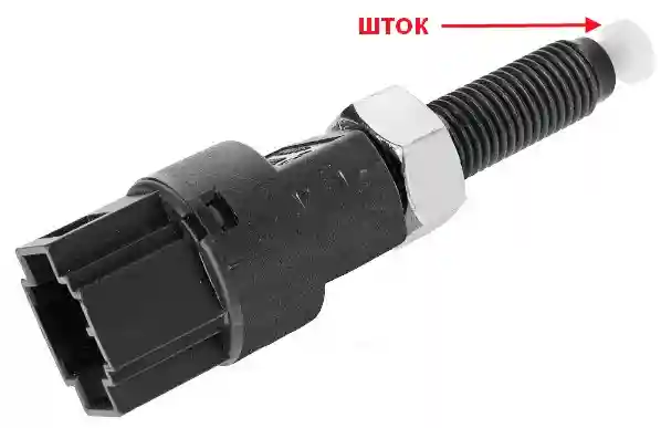 Замена выключателя сигналов торможения Замена выключателя сигналов торможения