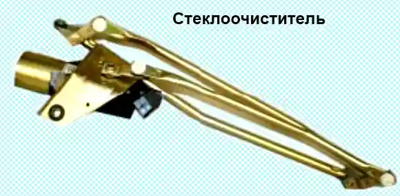 Очиститель ветрового стекла автомобиля Лада Приора