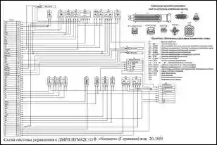 diagram of an engine control system with a mass air flow sensor type - DMRV HFM62C/11 manufactured by Siemens (Germany) or 20.3855