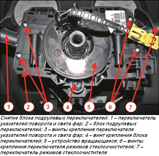 Замена блока подрулевых переключателей автомобиля Lada Xray