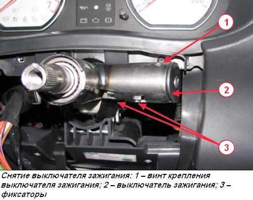 Замена замка зажигания и подрулевых переключателей Lada Xray
